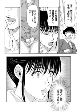 Page 35 of Haha ga Hakui o Nugu toki 4