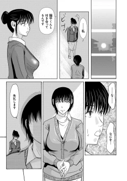 Page 38 of Haha ga Hakui o Nugu toki 4