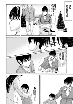 Page 39 of Haha ga Hakui o Nugu toki 4