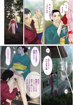 Page 51 of Haha ga Hakui o Nugu toki 4