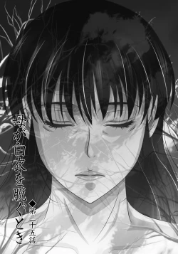 Page 78 of Haha ga Hakui o Nugu toki 4