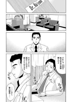 Page 80 of Haha ga Hakui o Nugu toki 4