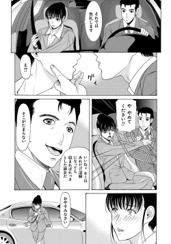 Page 9 of Haha ga Hakui o Nugu toki 4
