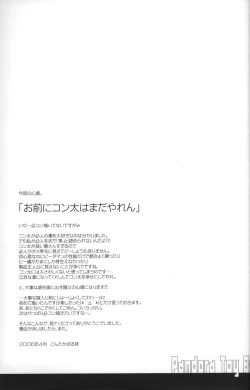 Page 18 of Pandora Toy Box