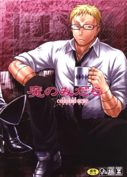 Page 29 of Ma no Midara