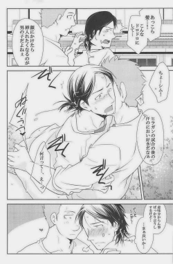 Page 108 of GOTTANI WAKATOBI 2