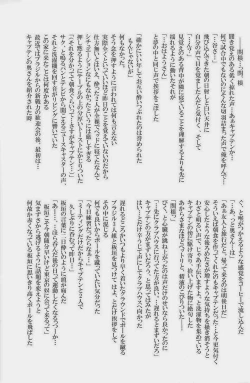 Page 128 of GOTTANI WAKATOBI 2