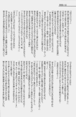 Page 134 of GOTTANI WAKATOBI 2