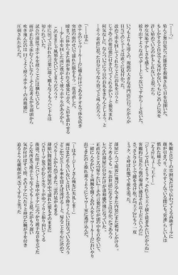 Page 167 of GOTTANI WAKATOBI 2