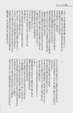 Page 170 of GOTTANI WAKATOBI 2