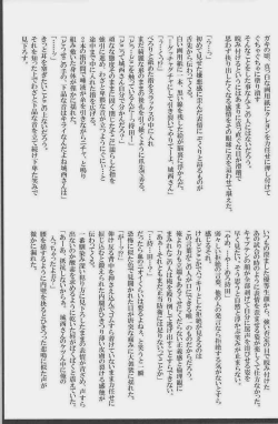 Page 189 of GOTTANI WAKATOBI 2