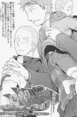 Page 18 of GOTTANI WAKATOBI 2