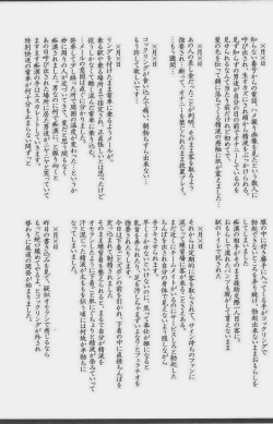 Page 195 of GOTTANI WAKATOBI 2