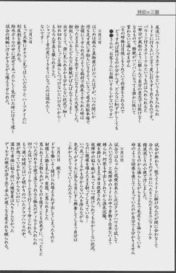 Page 196 of GOTTANI WAKATOBI 2