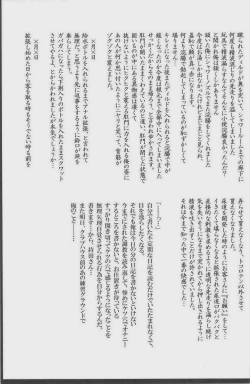 Page 197 of GOTTANI WAKATOBI 2