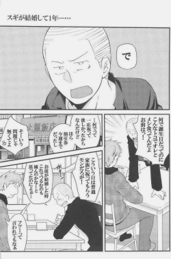 Page 19 of GOTTANI WAKATOBI 2