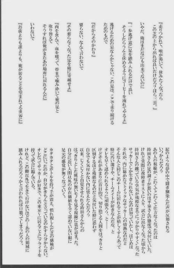 Page 200 of GOTTANI WAKATOBI 2