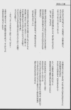 Page 201 of GOTTANI WAKATOBI 2