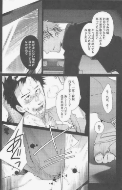 Page 203 of GOTTANI WAKATOBI 2