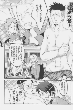 Page 223 of GOTTANI WAKATOBI 2