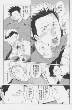 Page 259 of GOTTANI WAKATOBI 2