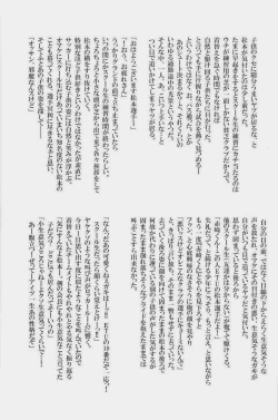 Page 49 of GOTTANI WAKATOBI 2