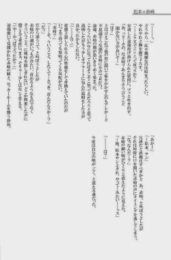 Page 54 of GOTTANI WAKATOBI 2