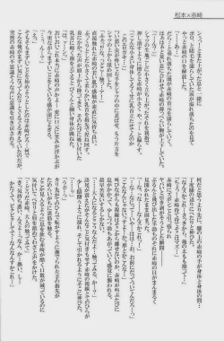 Page 57 of GOTTANI WAKATOBI 2