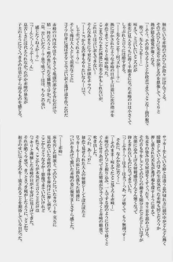 Page 58 of GOTTANI WAKATOBI 2