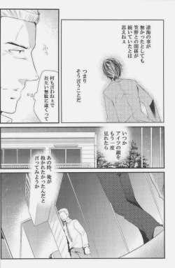 Page 90 of GOTTANI WAKATOBI 2