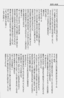 Page 92 of GOTTANI WAKATOBI 2