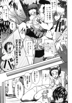 Page 15 of Ane Unsweet Mihiragi Hiyori Ch.01-05