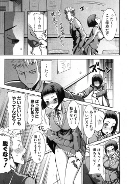 Page 3 of Ane Unsweet Mihiragi Hiyori Ch.01-05