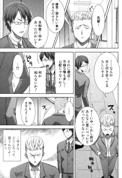 Page 97 of Ane Unsweet Mihiragi Hiyori Ch.01-05