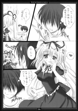 Page 15 of Kimagure Parasite Soushuuhen