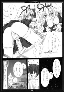 Page 23 of Kimagure Parasite Soushuuhen