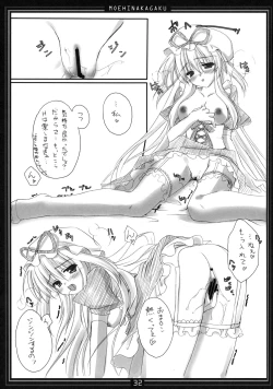 Page 31 of Kimagure Parasite Soushuuhen