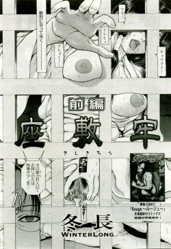 Page 105 of Gekkan Comic Muga 2005-09 Vol.24