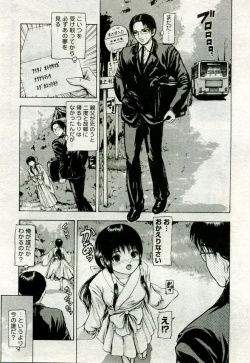 Page 106 of Gekkan Comic Muga 2005-09 Vol.24