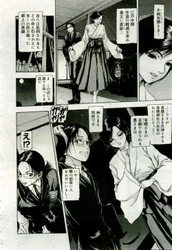 Page 109 of Gekkan Comic Muga 2005-09 Vol.24
