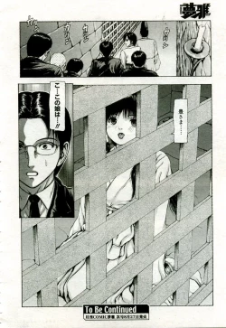Page 123 of Gekkan Comic Muga 2005-09 Vol.24