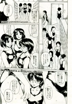 Page 142 of Gekkan Comic Muga 2005-09 Vol.24