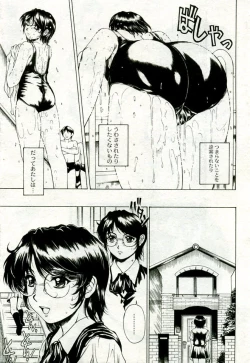 Page 144 of Gekkan Comic Muga 2005-09 Vol.24