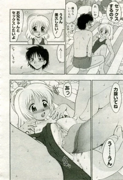 Page 221 of Gekkan Comic Muga 2005-09 Vol.24