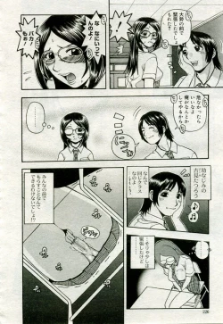 Page 233 of Gekkan Comic Muga 2005-09 Vol.24