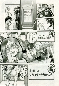 Page 234 of Gekkan Comic Muga 2005-09 Vol.24