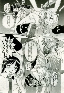 Page 246 of Gekkan Comic Muga 2005-09 Vol.24
