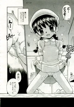 Page 253 of Gekkan Comic Muga 2005-09 Vol.24