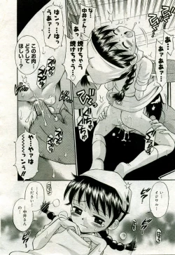 Page 255 of Gekkan Comic Muga 2005-09 Vol.24