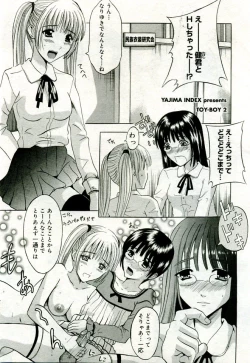 Page 336 of Gekkan Comic Muga 2005-09 Vol.24